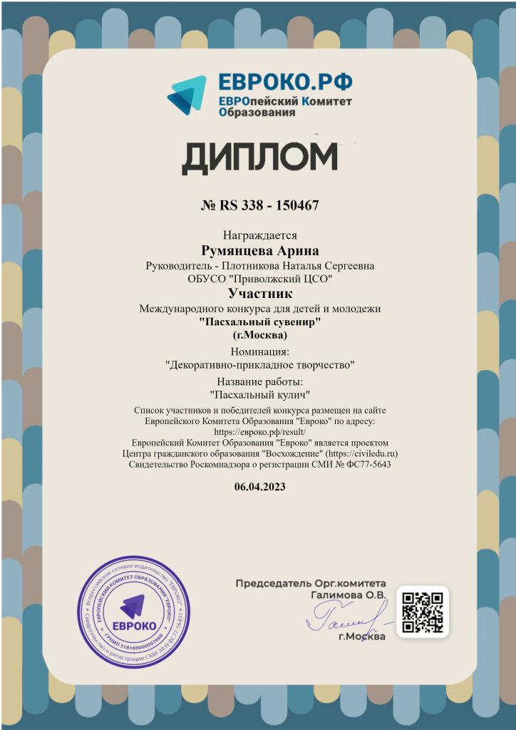 загруженное (6).png